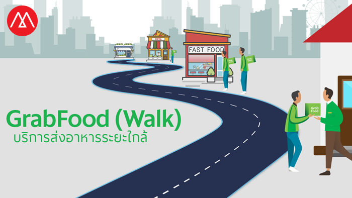 GrabFood(Walk)