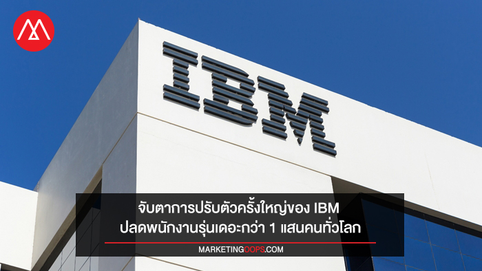 IBM