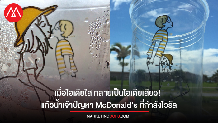 McDonald’s McFizz