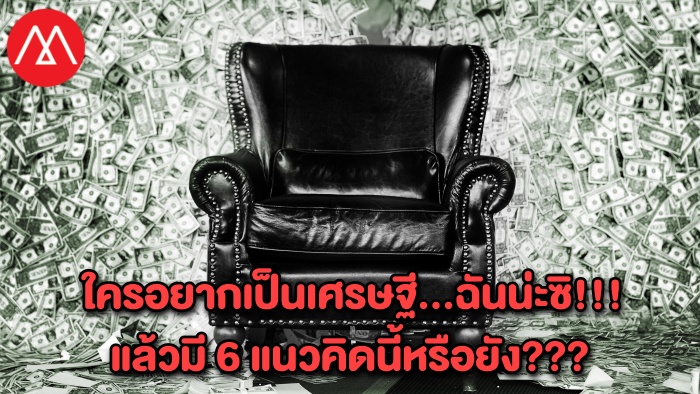 Millionair