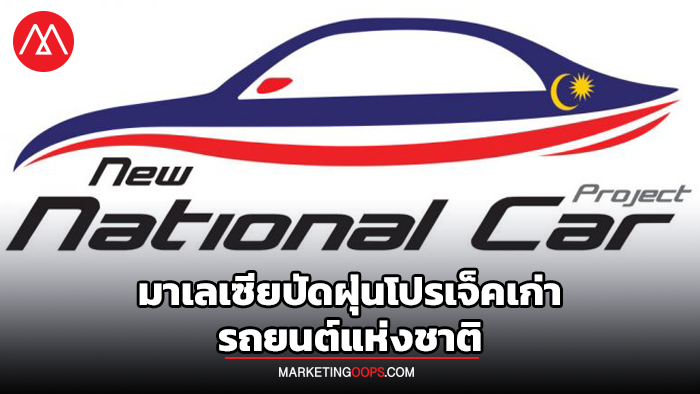 NationaL-cAR