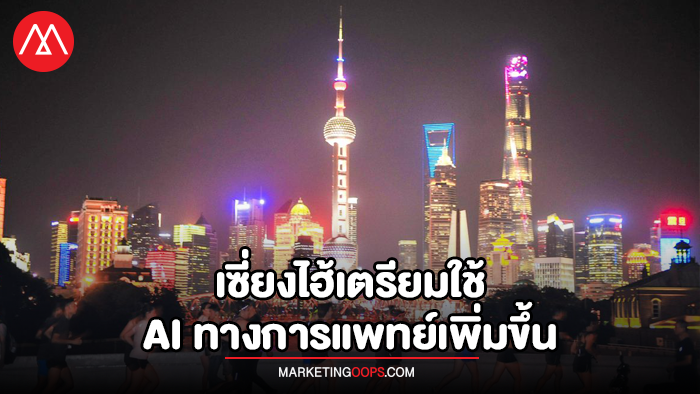 Shanghai