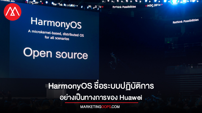 hamony-os