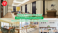 KBank Private Banking