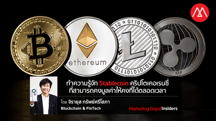 stablecoin