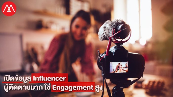 Influencer 01