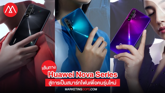 HUAWEI nova Series