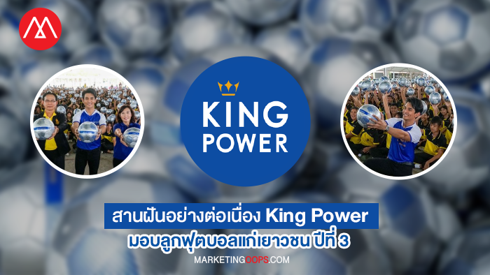 King Power