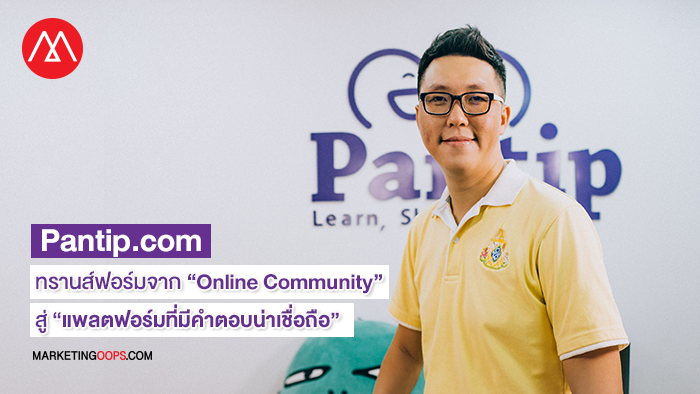 pantip.com