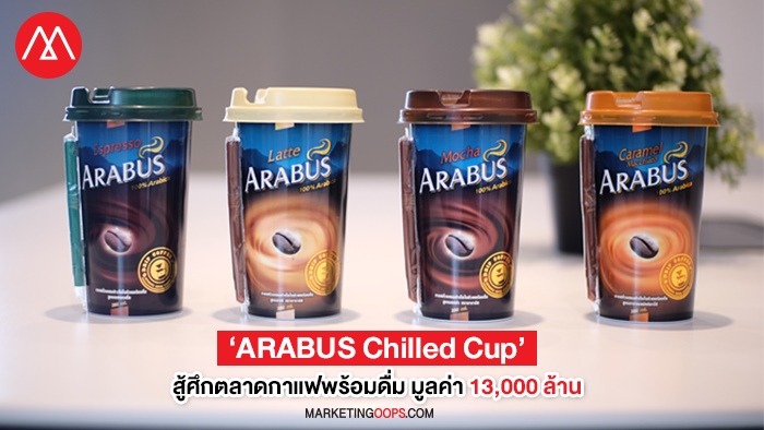 ARABUS