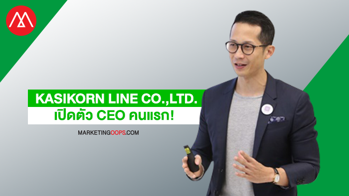 CEO-kasikorn line