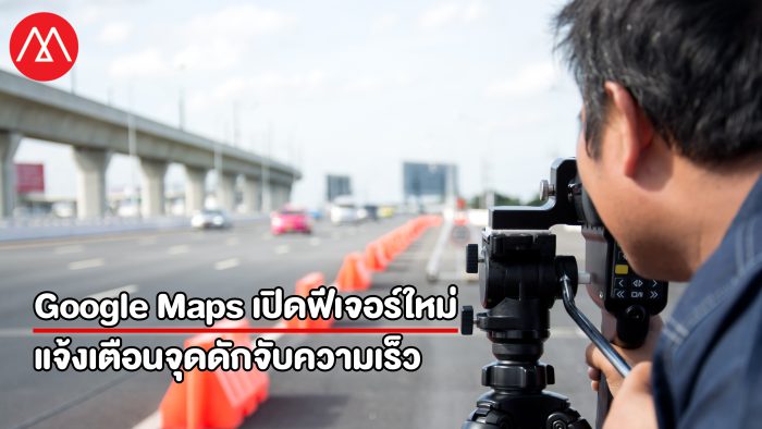 Google Maps Feature