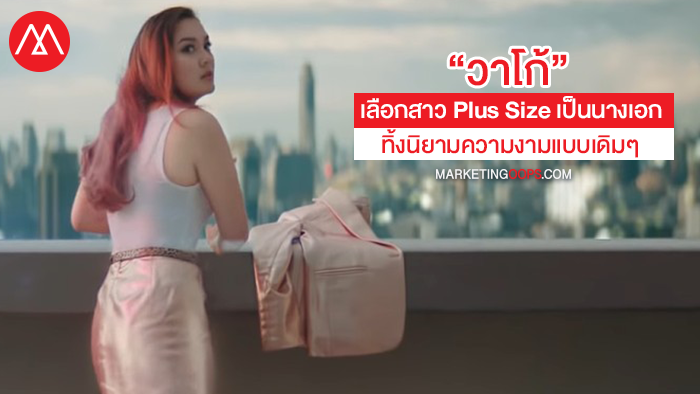 Wacoal Curve Diva
