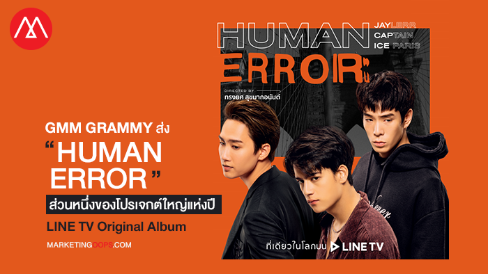 GMM GRAMMY