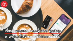YouTrip Multi Currency