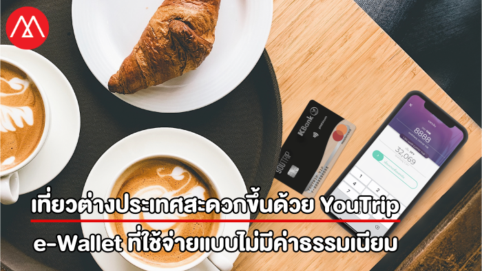 YouTrip Multi Currency