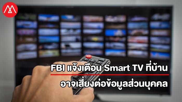 FBI Warning