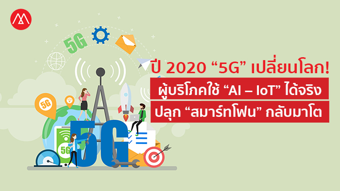 5G