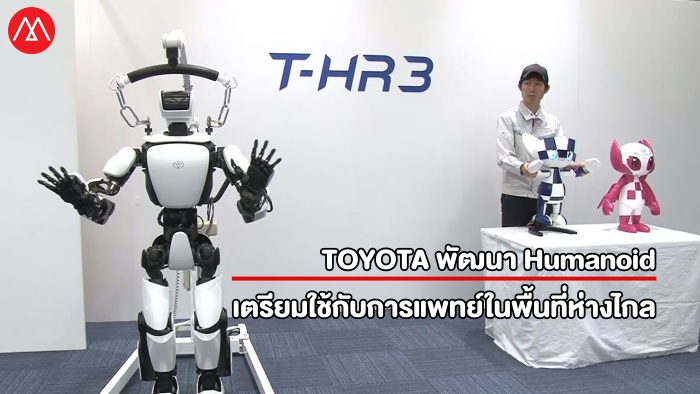 TOYOTA T-HR3