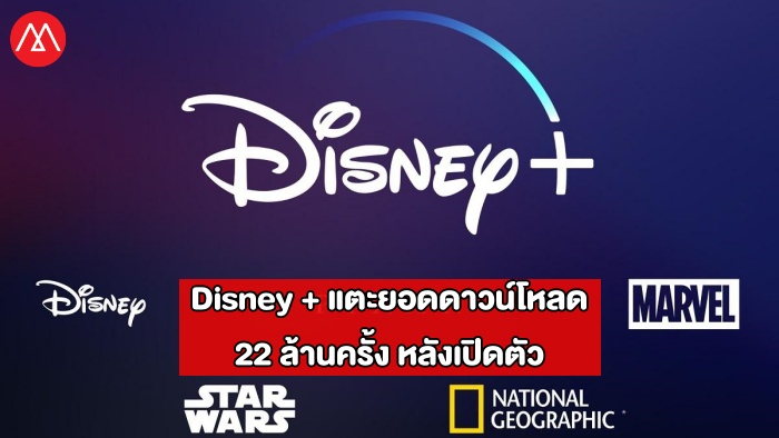 disneyplus