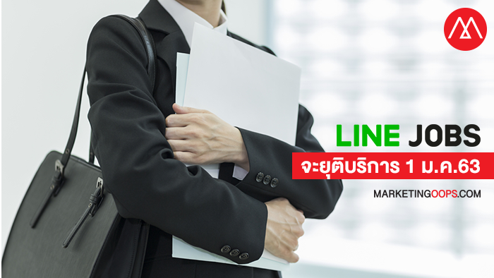 line-job