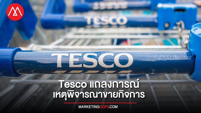 tesco1