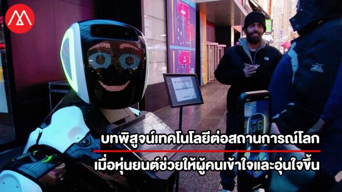 Promobot