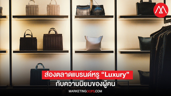 cover-luxury-brand