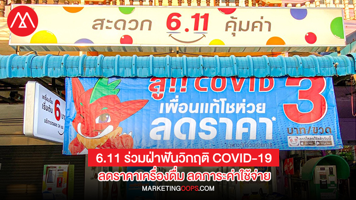 6.11-cover