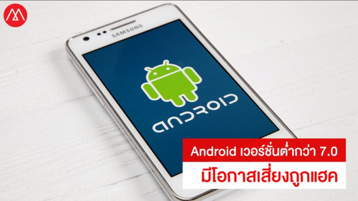 Android 7.0