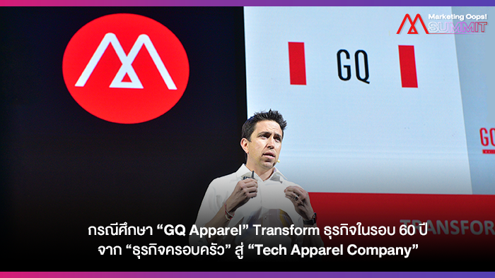 GQ-Apparel