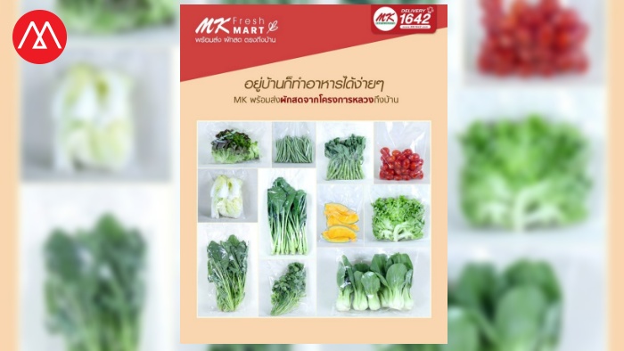 MK FRESH MART-1