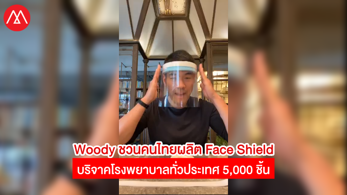 Woody