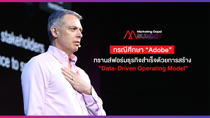 adobe-transform