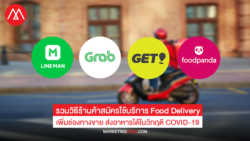 app-delivery