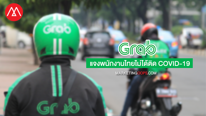 covid-grab