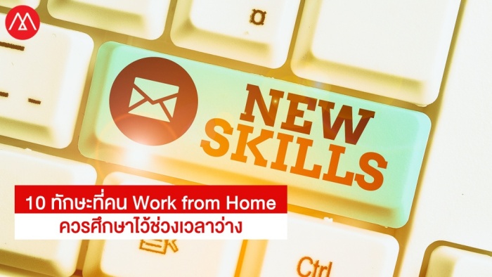 New Skills
