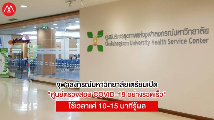 ศูนย์บริการการแพย์