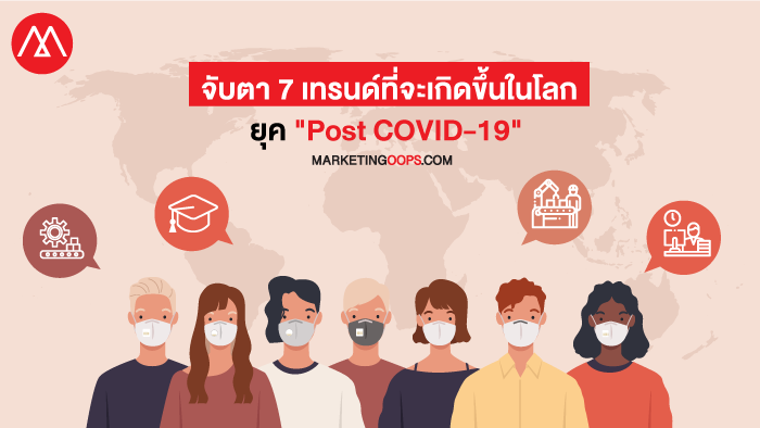 7 Trends in The future World