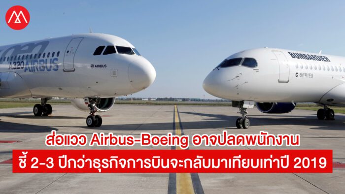 Airline
