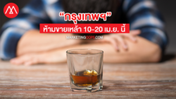 No Alcohol