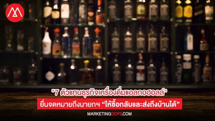 a-letter-to-thai-prime-minister
