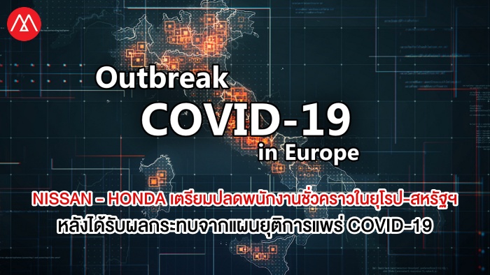 europe outbreak