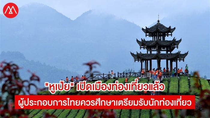 Tourism