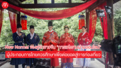 Chinese Wedding Online