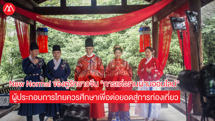 Chinese Wedding Online