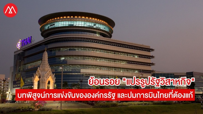 thai airways