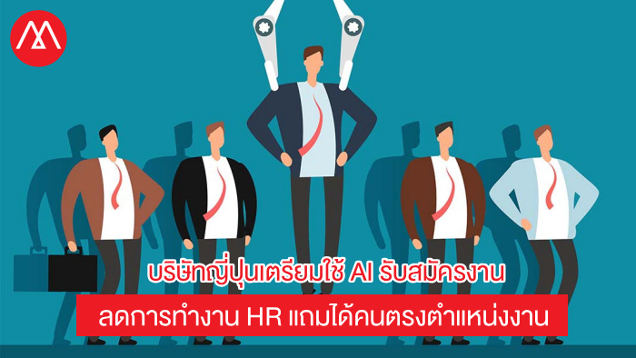 AI Recruit