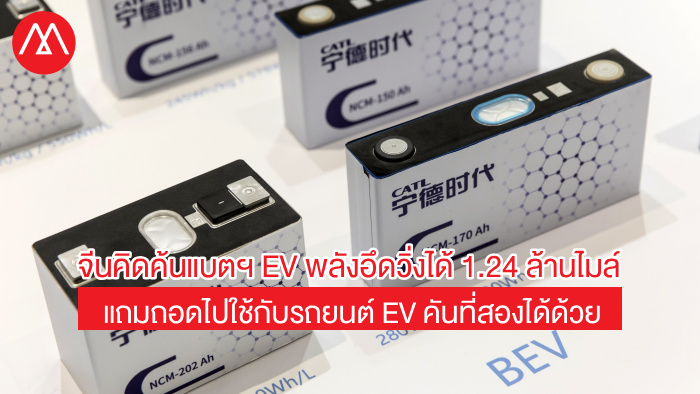 Battery EV