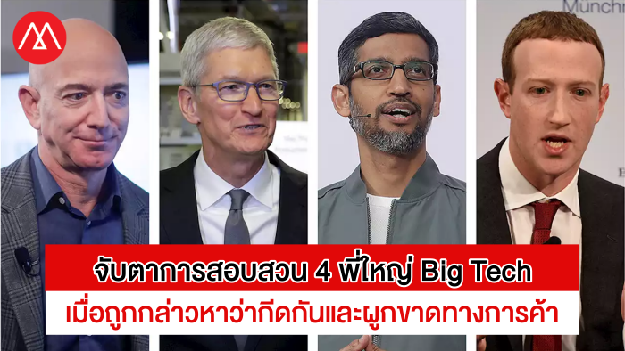 CEOs Big Tech